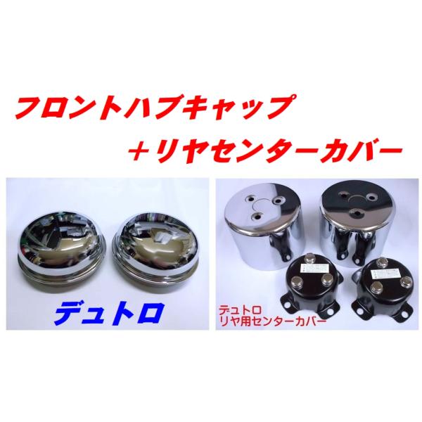 ATSハブカバー　ハブキャップ　デコトラ ATSハブカバー ハブキャップ デコトラ 楽天市場】【送料無料