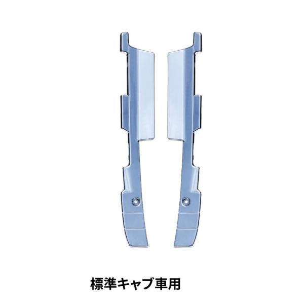 17スーパーグレート バンパーエンドカバー 標準キャブ エプロン付