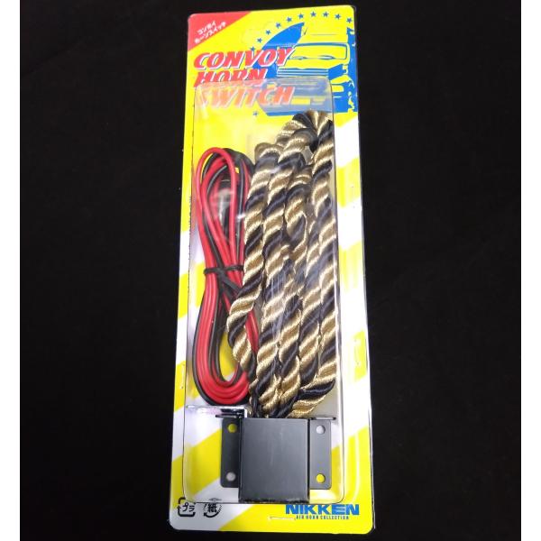 コンボイ ホーンスイッチ : 常陸美装Yahoo!ショップ - 通販 - Yahoo