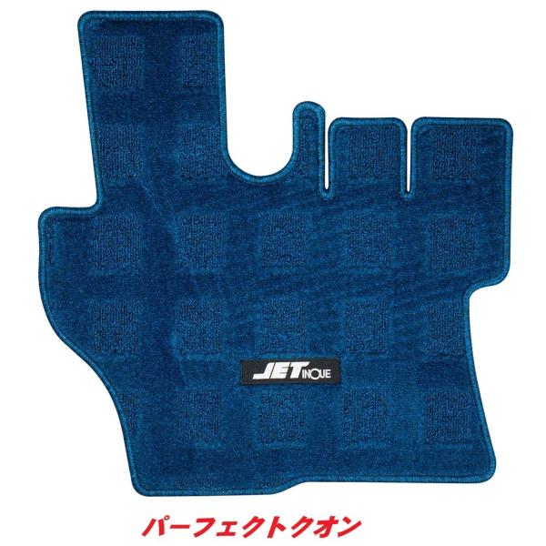 運転席用フロアマット 青 パーフェクトクオン 523211 : 常陸美装Yahoo