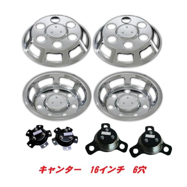 キャンター 16インチ6穴 ピッチ142mm DXホイールカバー AD966939