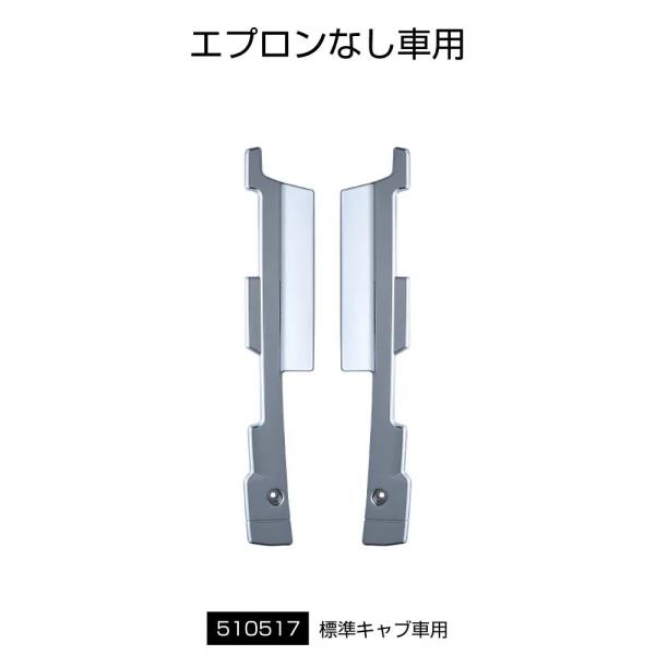 17スーパーグレート バンパーエンドカバー 標準キャブ・バンパー