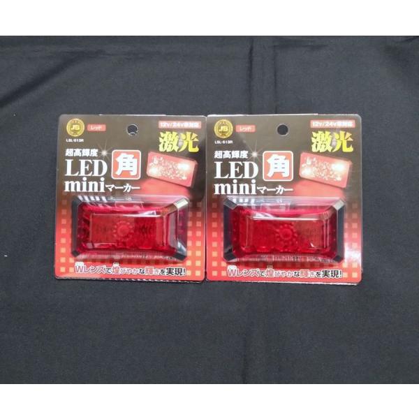 激光 LED角miniマーカー 赤 2個 LSL513R : 常陸美装Yahoo!ショップ