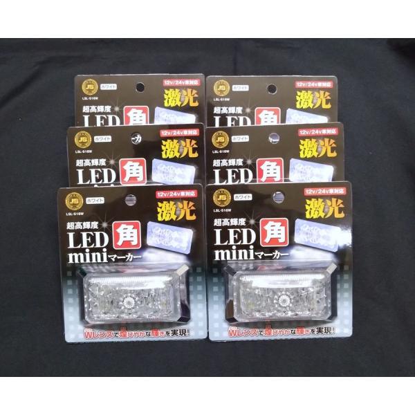 激光 LED角miniマーカー ホワイト 6個 LSL-516W : 常陸美装Yahoo