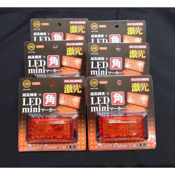 激光 LED角miniマーカー オレンジ 6個 LSL-512A : 常陸美装Yahoo