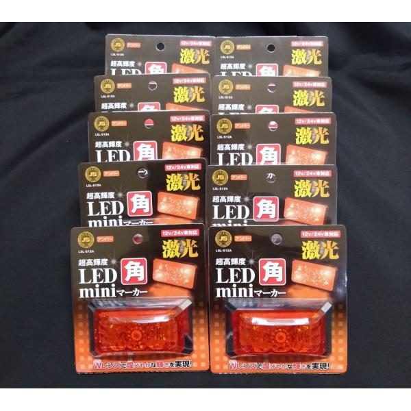 激光 LED角miniマーカー オレンジ 10個 LSL-512A : 常陸美装Yahoo