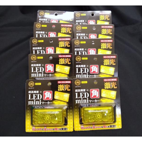 激光 LED角miniマーカー 黄 10個 LSL-511Y : 常陸美装Yahoo!ショップ