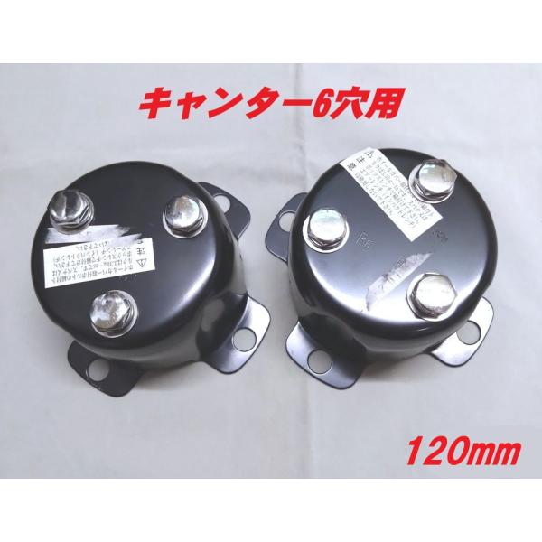 ATS センターカバー取付ブラケット ふそうキャンター6穴 ピッチ120mm
