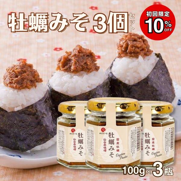 【年末年始発送体制について】年内最終発送は12/27となります上記に伴い「12/31〜1/6」のお届け指定はお受けしかねます。※システム上は選択可能になっていますが、ご選択いただいても対応できません。ご了承ください。牡蠣と仙台味噌を丹念に合...