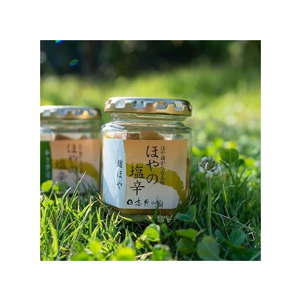 宮城県産 ほや 塩辛 麹 瓶詰め 80ｇ×3個 お取り寄せ おつまみ 珍味 ご飯のお供 ホヤ 海鮮 ごはんのお供 ギフト ホヤ貝 ほや貝 石巻 海鞘 グルメ