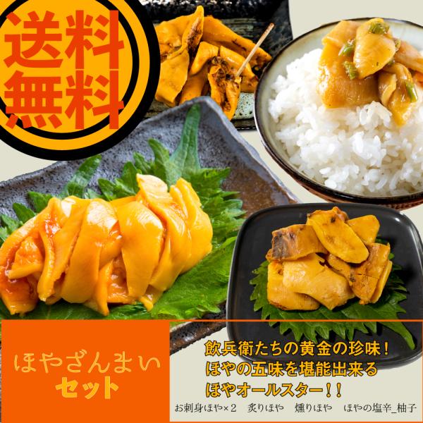 【年末年始発送体制について】年内最終発送は12/27となります上記に伴い「12/31〜1/6」のお届け指定はお受けしかねます。※システム上は選択可能になっていますが、ご選択いただいても対応できません。ご了承ください。1)お刺身ほやほやの温度...