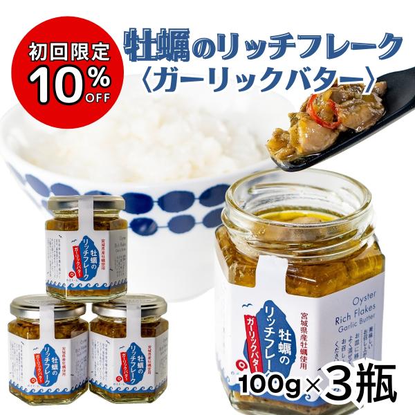 【年末年始発送体制について】年内最終発送は12/27となります上記に伴い「12/31〜1/6」のお届け指定はお受けしかねます。※システム上は選択可能になっていますが、ご選択いただいても対応できません。ご了承ください。【ご飯のお供の最終形】事...