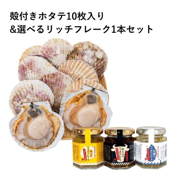 【年末年始発送体制について】年内最終発送は12/27となります上記に伴い「12/31〜1/6」のお届け指定はお受けしかねます。※システム上は選択可能になっていますが、ご選択いただいても対応できません。ご了承ください。「殻付きホタテ」と大人気...