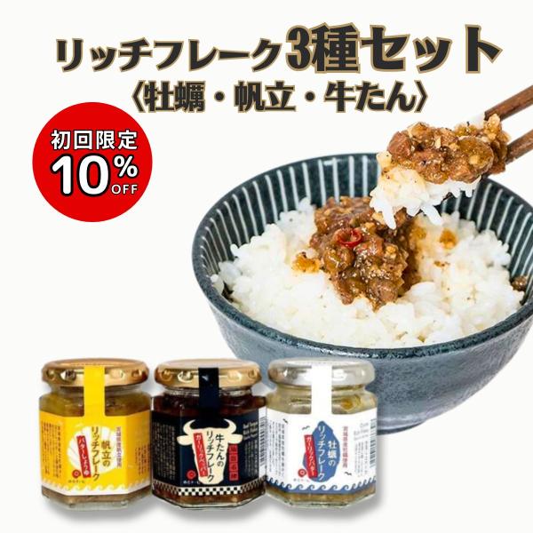 【年末年始発送体制について】年内最終発送は12/27となります上記に伴い「12/31〜1/6」のお届け指定はお受けしかねます。※システム上は選択可能になっていますが、ご選択いただいても対応できません。ご了承ください。【ご飯のお供の最終形】事...