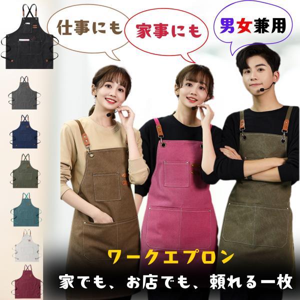 【商品説明】■収納しやすいマルチポケット複数の分割ポケットで用途別に収納可能■厚手のキャンバス生地耐久性、耐摩耗性がある厚手キャンバス生地■水回りでも安心の撥水加工油汚れもつきにくくお手入れ簡単■バッククロスストラップ長めのベルト紐でしっか...