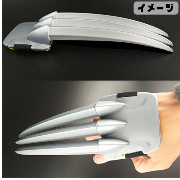 クロー 爪 武器 仮装 コスプレ ハロウィン 鉤爪 小道具 アクセサリ
