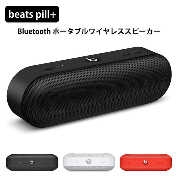 Beats Pill+ White ポータブルワイヤレススピーカー - スピーカー