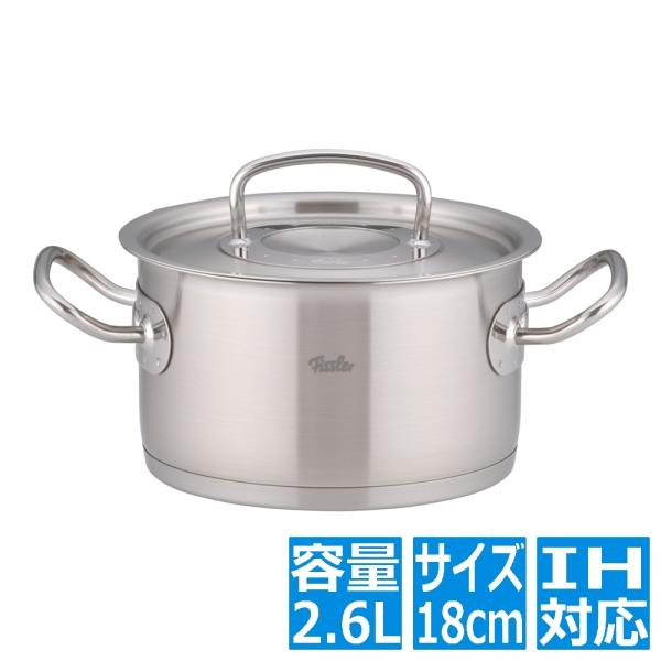 Fissler（フィスラー） プロコレクション・シチューポット シルバー