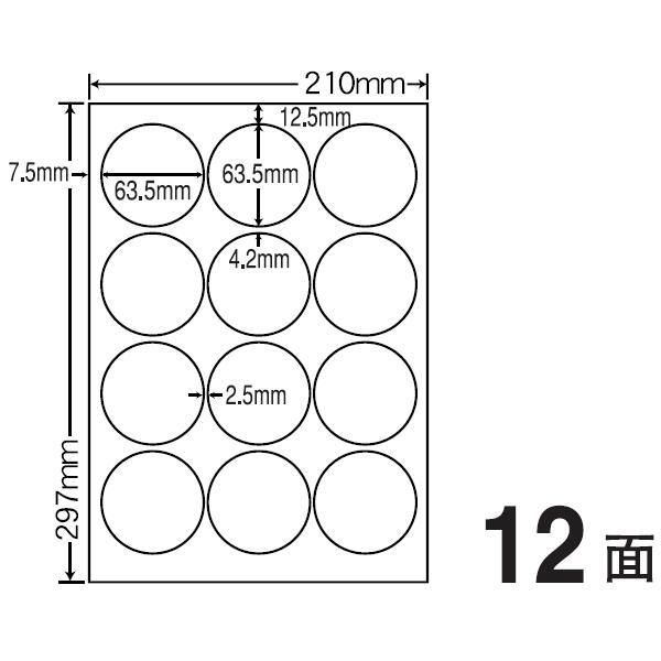 ナナクリエイト マルチタイプラベル(普通紙タイプ) 63.5mm×63.5mm A4版 210mm×297mm 500シート(100シート×5) CL6
