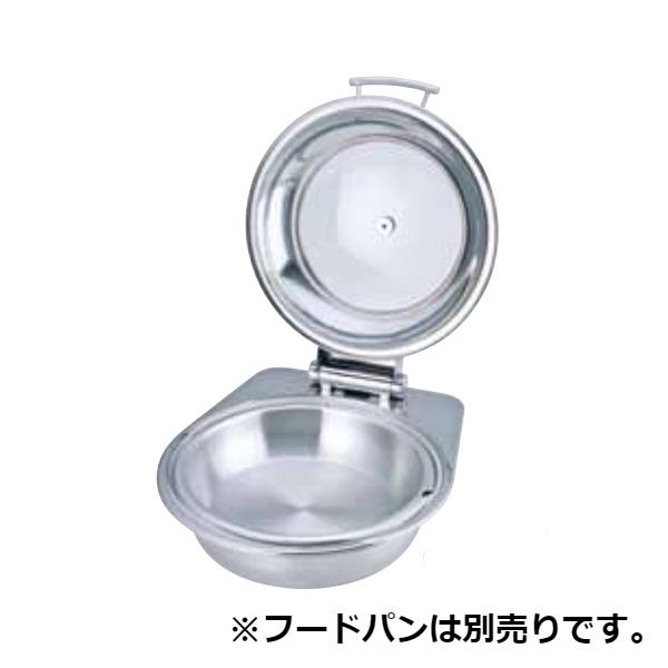 KINGO ロイヤル丸チェーフィング フードパン無ガラスカバー式＋専用