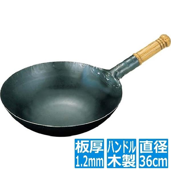山田工業所 山田 鉄 打出木柄 中華片手鍋 36cm 業務用 | 木柄 正規品