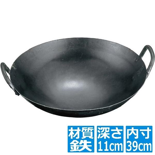 山田工業所 山田 鉄 打出 中華両手鍋 39cm (板厚1.2mm) 業務用