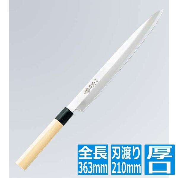 江部松 文明銀丁 柳刃庖丁 21cm 厚口 : ヒットライン - 通販 - Yahoo