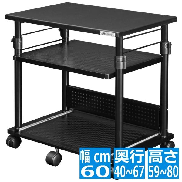 Bauhutte バウヒュッテ 昇降式プリンター台 BHS-600P-BK