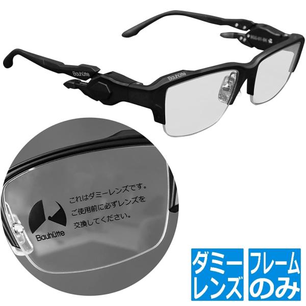 Bauhutte（バウヒュッテ） ゲーミングメガネ(フレームのみ) BGG-02-BK