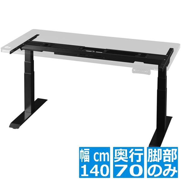 Bauhutte バウヒュッテ 電動スーパーゲーミングデスク(脚部のみ