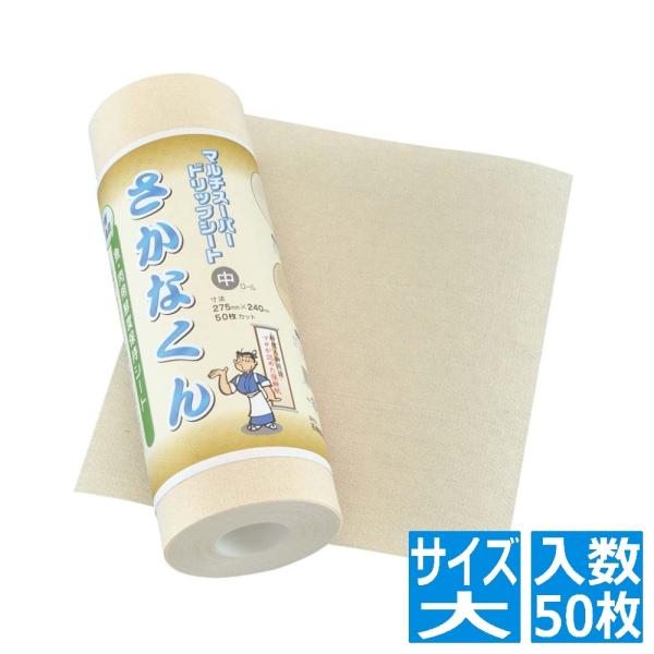 石崎商事 マルチスーパードリップシート さかなくん ロールタイプ(50枚入)大