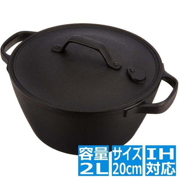 及源鋳造 盛栄堂 南部鉄器 クックトップ 煮込鍋 丸 深型 20cm 中 1.9l