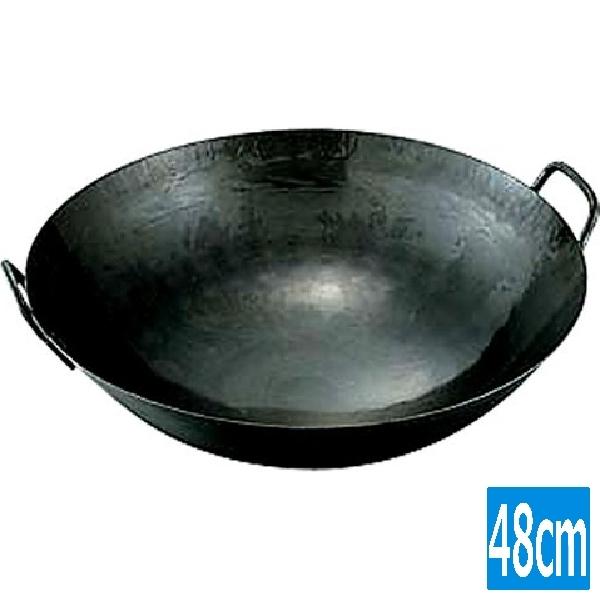 山田工業所 山田/鉄打出中華鍋 1.6mm(取手溶接)48cm 業務用 001149