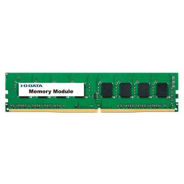 I-O DATA DDR4 8GB PC4-3200（DDR4-3200）メモリ I-O DATA（アイ・オー・データ機器） PC4-3200(DDR4-3200)対応