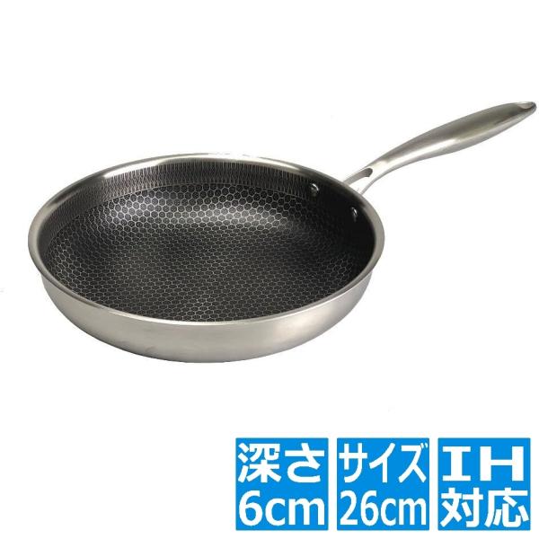 エムテートリマツ MTI ハニカム3層鋼フライパン26cm ※IH対応 honeycomb ステンレス 070752026