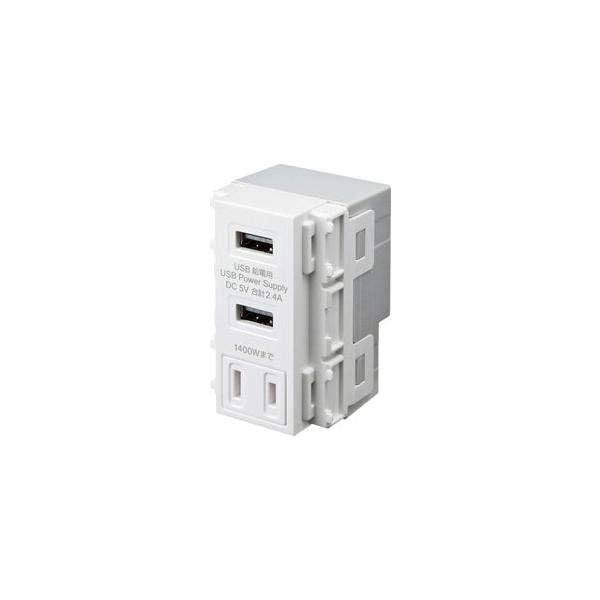サンワサプライ AC付き埋込USB給電用コンセント TAP-KJUSB2AC1W