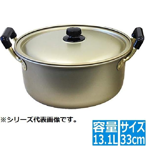 アカオアルミ アカオ しゅう酸 実用鍋(硬質) 33cm : ヒットライン