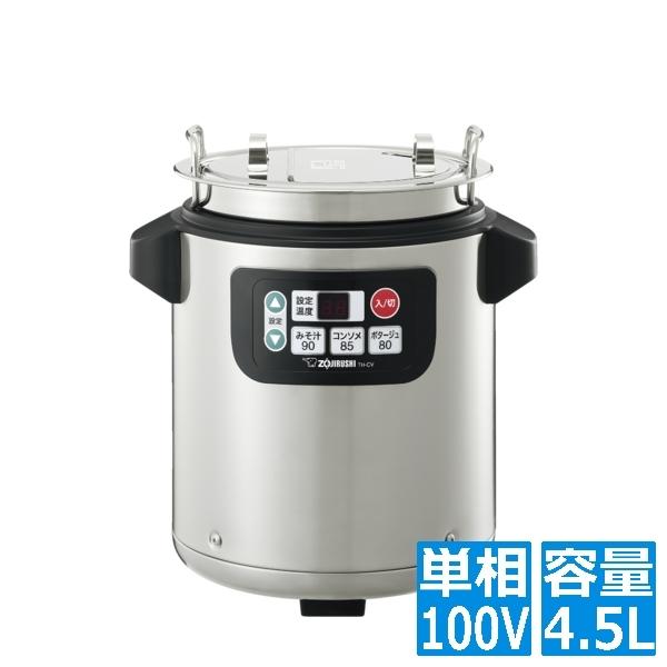 象印（ZOJIRUSHI） 業務用 マイコン スープジャー TH-CV045-XA ( TH