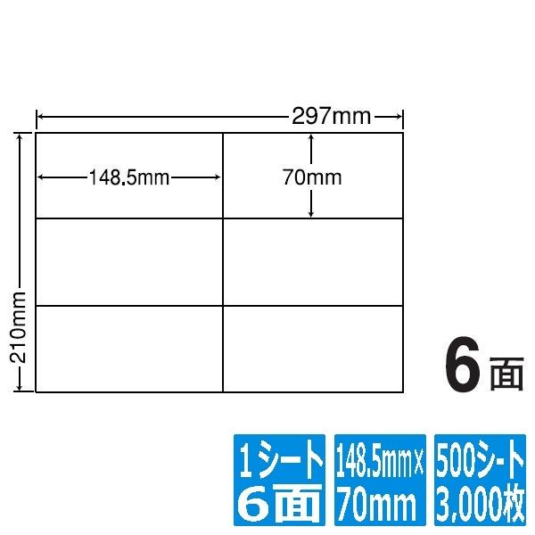 ナナラベル ナナコピー 148.5mm×70mm A4版 297mm×210mm 500シート(100シート×5) C6i