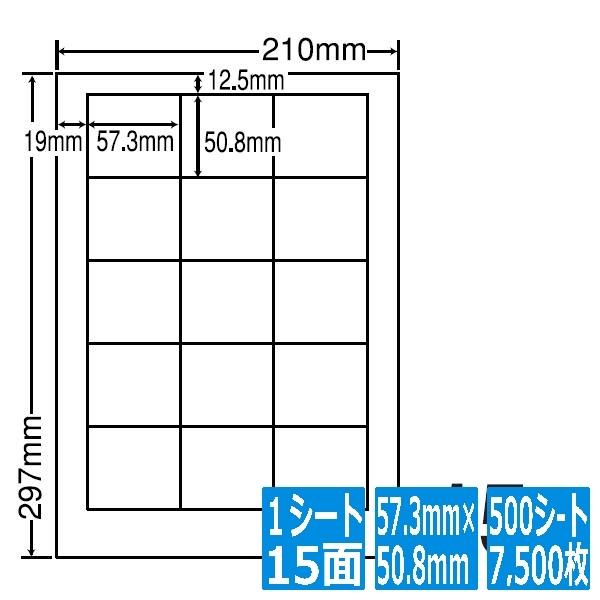 ナナラベル ナナワード 57.3mm×50.8mm A4版 210mm×297mm 500シート(100シート×5) LDW15M
