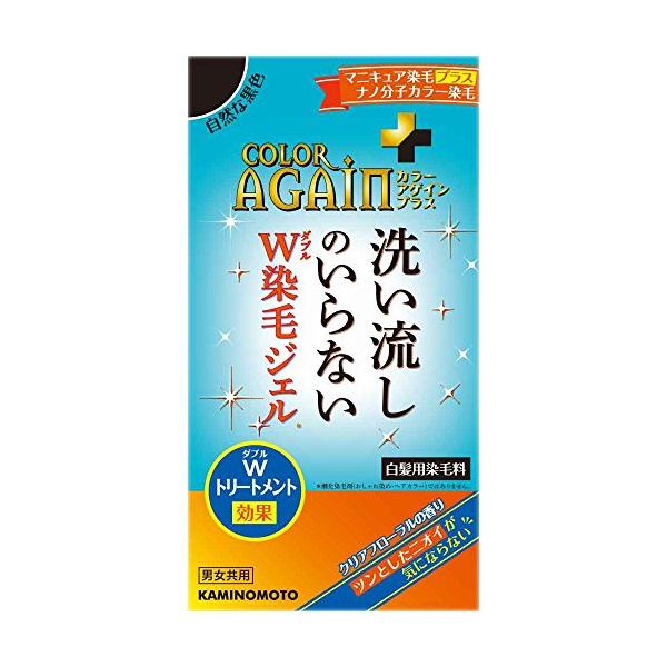 カラーアゲインプラス 自然な黒色 80mL