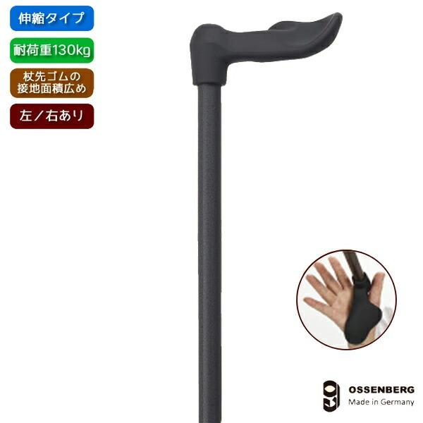 アルミ製軽量 握力の弱い方用に作られた杖 FG-3 左/右 レザーのような