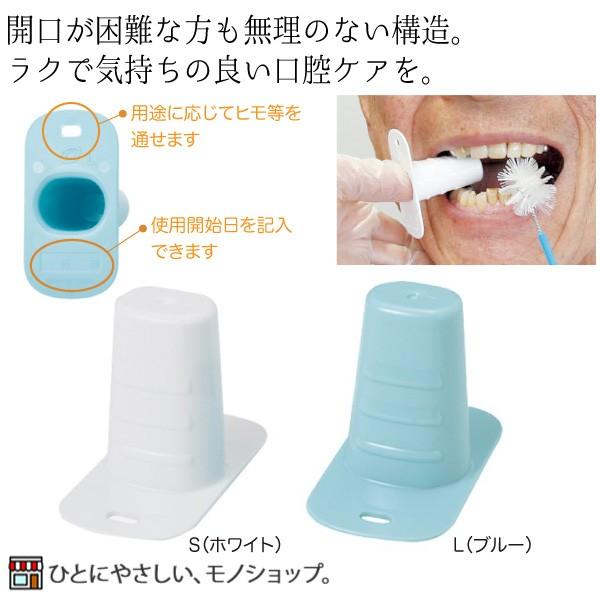 オーラルケア デンタルブロック 指の誤咬を防ぐ 口腔ケア 歯磨き 開口補助器 開口維持 親指用 介護用 E1298 ケガ用品のひとモノショップ 通販 Yahoo ショッピング