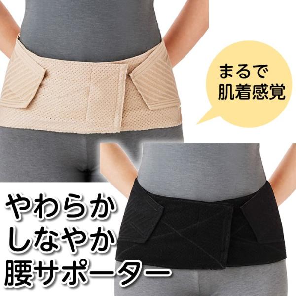 竹虎 ランバックスリム 腰サポーター H0860 : ひとモノショップ - 通販