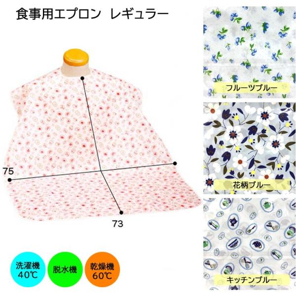 首周りはマジックテープでフリーサイズです。 ポリエステル100％（撥水アクリルコーティング）●洗濯機可（40℃）、●脱水機可●乾燥機可（60℃）、●撥水加工サイズ幅75×丈90cm、首下：73cm