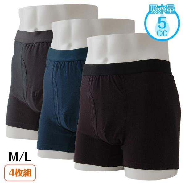 ハリコ犬 紳士エチケットボクサーパンツ ショート丈4枚組 M/L 吸水量5cc メンズ 尿モレパンツ 下着 残尿 ちょいモレ