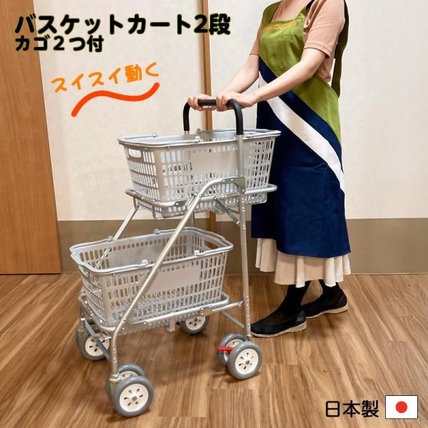 スワン バスケットカート2段 カゴ2つ付（6016-0481）ブックカート