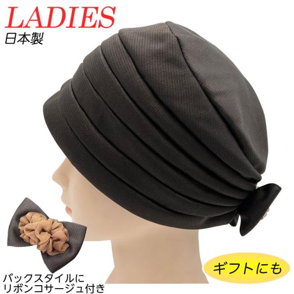 シニア 帽子 女性 室内用  婦人用おしゃれキャップ 茶 医療用帽子 白髪隠し おばあちゃん 母の日  帽子 ギフト
