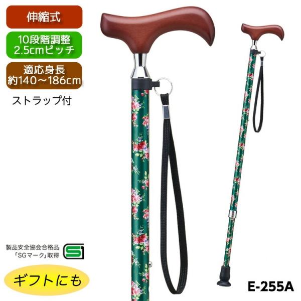 愛杖 新Eシリーズ 伸縮杖 グリーンに花柄 E-255A 伸縮タイプ スリム