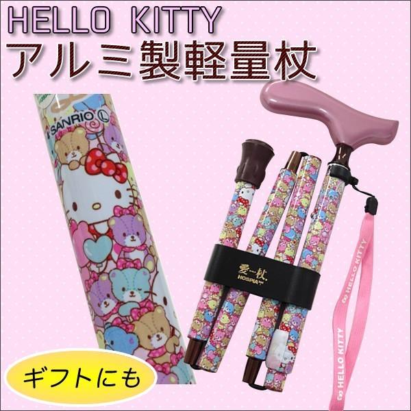 愛杖 キャラクターシリーズ ハローキティ 折りたたみステッキ HK-21 キティちゃん 杖 母の日 ギフト :121-HK-21:ケガ用品のひとモノショップ 通販 杖 ステッキ 先ゴム ●16mm (茶<br>ミッキー & ミニー ・ ハロー キティ 専門店